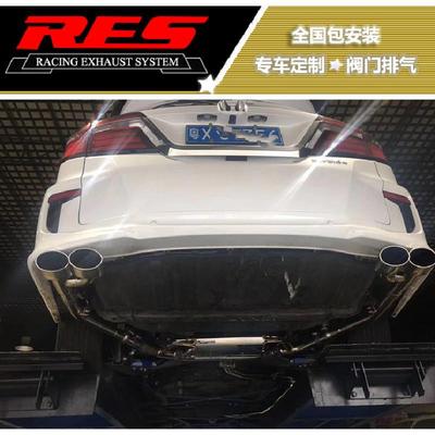 适用于改装本田奥德赛/歌诗图/艾力绅阀门排气RES头段中尾段声浪