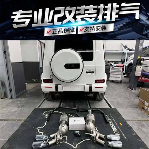适用奔驰G450D/G400D/G350D柴油版改装森德/RES/REPOSE尾段排气管