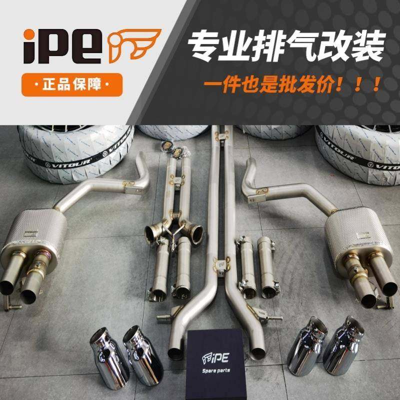 适用保时捷970 976 971 Panamera头段中段尾段ipe排气改装声浪