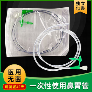 复尔凯鼻胃管成人CH14鼻饲管配导丝胃管儿童型螺旋鼻肠管42天置留
