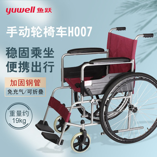 鱼跃轮椅车H007轻便可折叠多功能瘫痪残疾人手推代步车老人轮椅