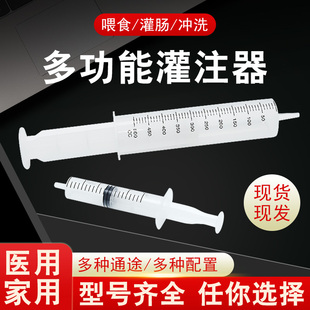 大号大容量型针筒针管注射器冲洗喂药喂食灌肠打鼻饲灌注流食助推