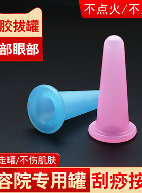 颈椎硅胶拔罐器推拿刮痧罐儿童家用套装小孩吸湿乳胶橡胶负压真空