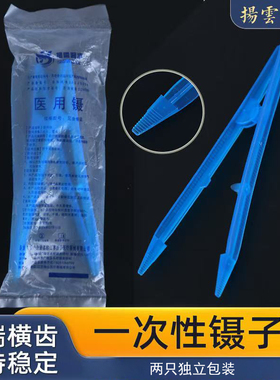 扬云一次性医用镊换药敷料消毒蓝色塑料小夹子尖头非无菌镊100支