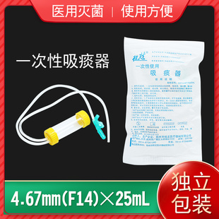 桂龙一次性吸痰管包纯硅胶成人老人婴儿童超软手电动吸痰器通用