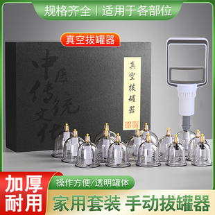 锦康真空拔罐器抽气式非火罐玻璃罐家用真抠罐子套装中医专用拔罐
