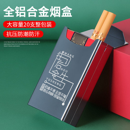合装软包专用壳子防水便携烟盒