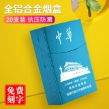 Высококлассный металлический водонепроницаемый портсигар, алюминиевый сплав