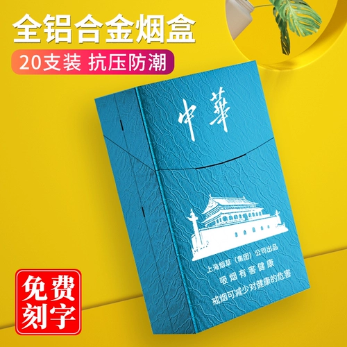 Высококлассный металлический водонепроницаемый портсигар, алюминиевый сплав