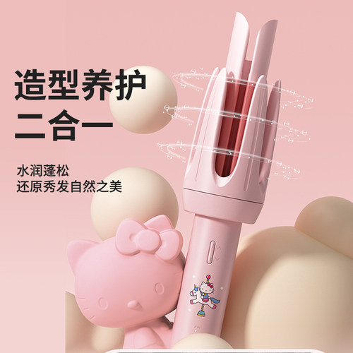 HelloKitty正版授权卷发棒二合一便携宿舍家用送女生节日生日礼物