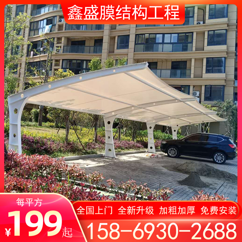 膜结构车棚汽车停车棚张拉膜电动车充电桩小区遮阳棚停车场雨棚