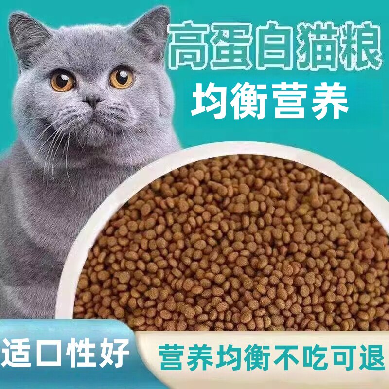 鲜肉猫粮5斤装10斤20斤大包成猫幼猫高肉高蛋通用型营养高蛋白实