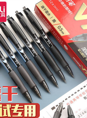 得力中性笔V1连中三元考试笔学生用0.5mm加强型针管碳黑签字笔水笔签12支装笔速干顺滑按动
