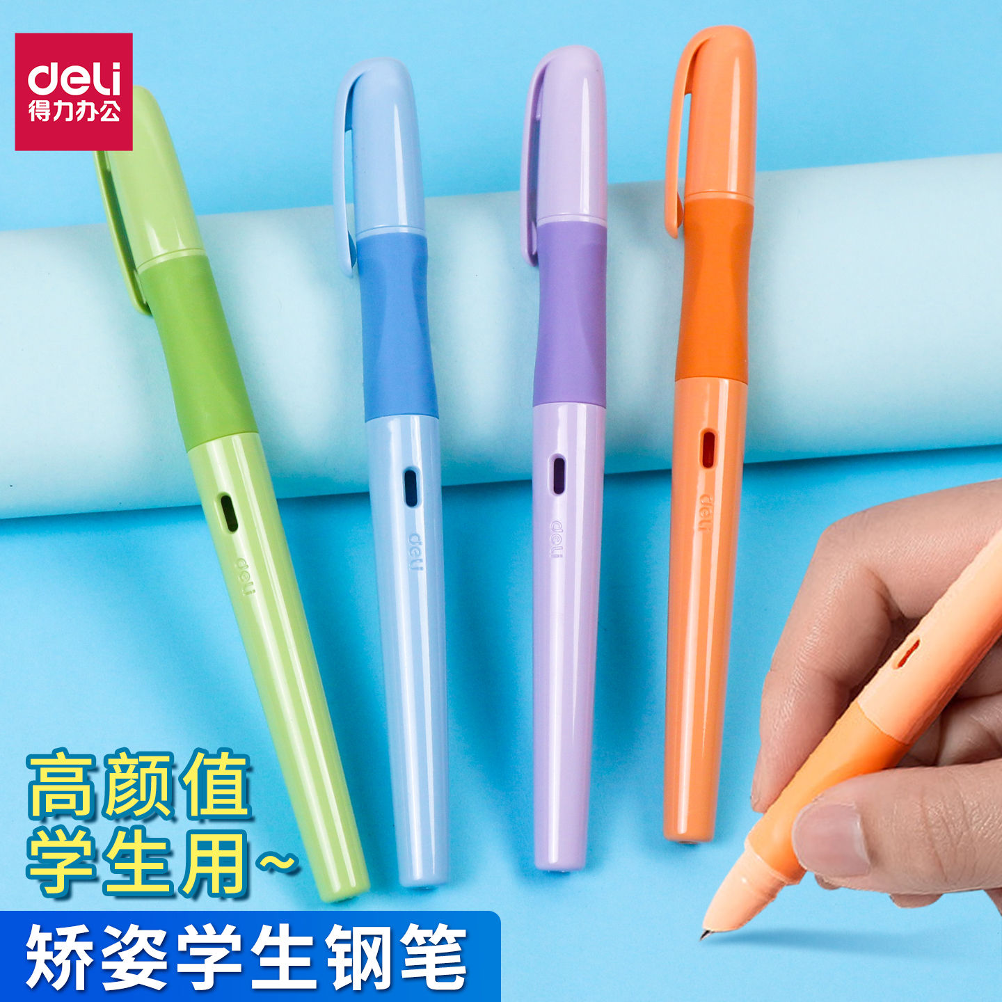 得力正姿小学生钢笔可替换墨囊练字书法初学者专用高颜值明尖儿童签字办公书写成人书法硬笔三四年级正品官方
