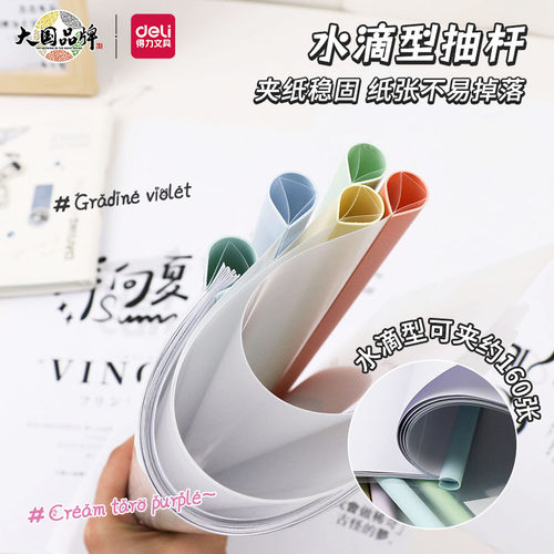 透明插页文件夹得力新品