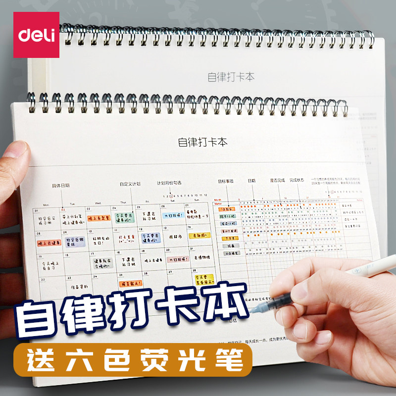 思维导图本子时间管理月周规划2021每日日程日历学习31天笔记本自律表