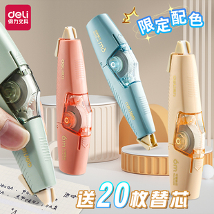 得力修正带笔型按动式 顺滑初中生文具学习用品女生高颜值替换芯替芯不易断带改正带 可换芯学生用涂改带正品