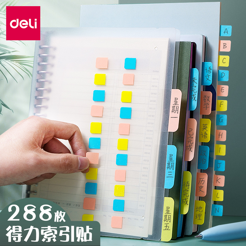 小条重点荧光分页学生用创意标签