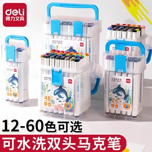 得力双头水性马克笔幼儿园儿童小学生美术专用软头水彩笔可水洗丙烯可叠色绘画涂鸦无毒速干勾线笔彩色直液式