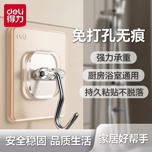 得力透明免打孔无痕强力挂钩粘胶承重墙壁贴厨房门后浴室卫生间