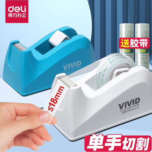 轻松好切断【防滑胶带座】