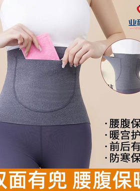 加口袋双兜德绒保暖护腰带女发热