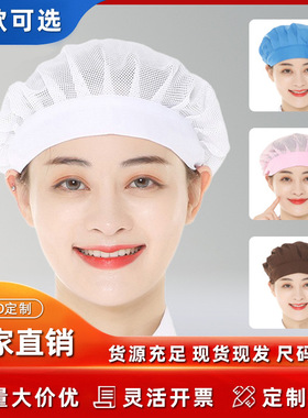 新款车间专用网帽防尘工厂女士上
