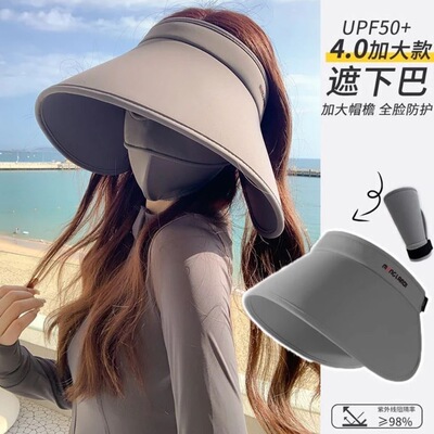 全脸防晒帽女夏季防紫外线加大帽