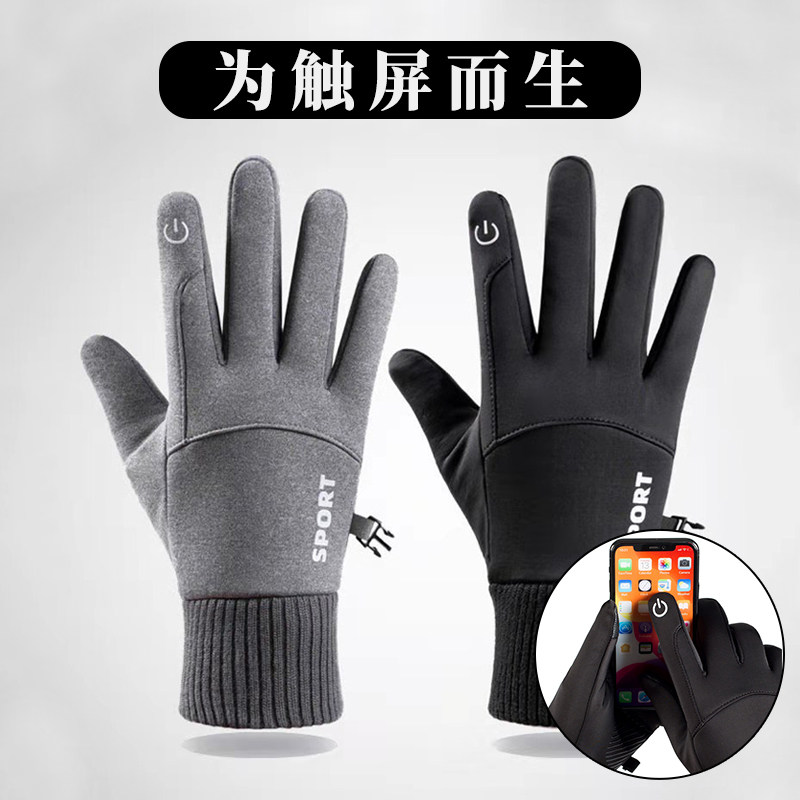 冻手套寒冬季冬天保暖男触摸可以触屏幕能点划玩手机用冷棉骑行