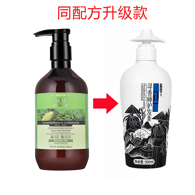 原必要商城LORDLY雪松精油清爽护发素升级款拯救毛躁秀发柔顺自然,美发护发/假发,护发素,淘宝优惠券,粉丝福利购,淘宝优惠卷