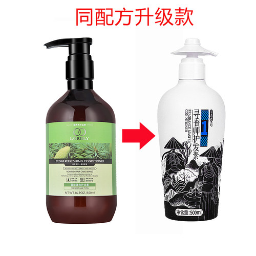 必要商城同款雪松精油清爽护发素