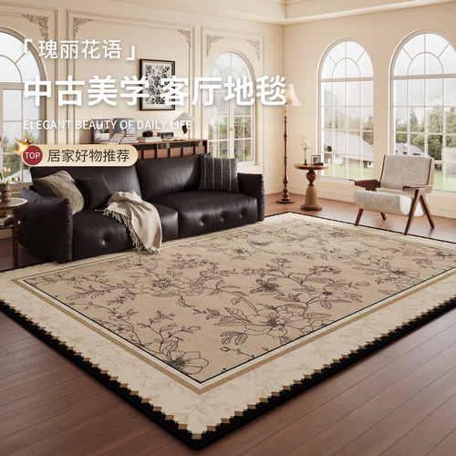 客厅地毯中古风沙发毯高级茶几垫