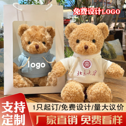 微御泰迪熊定制LOGO款式多种