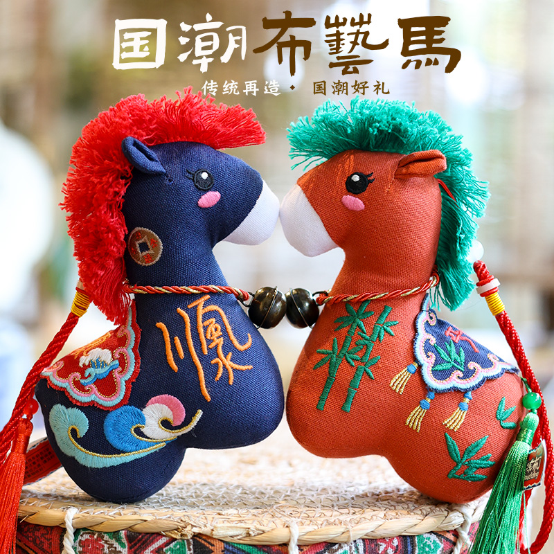 马年吉祥物公仔布艺小马定制LOGO