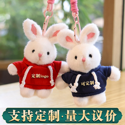 小兔子挂件玩偶logo定制活动礼品