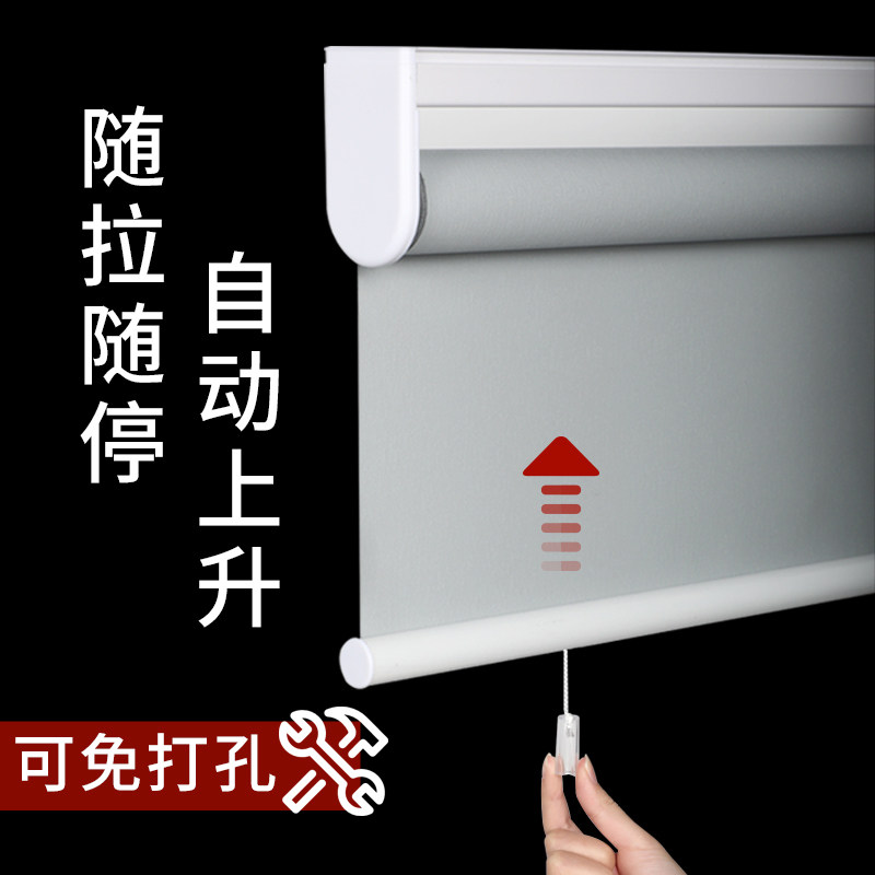 弹簧卷帘浴室卧室厨房办公室遮光遮阳手拉升降防水窗帘免打孔安装,居家布艺,卷帘,淘宝优惠券,粉丝福利购,淘宝优惠卷