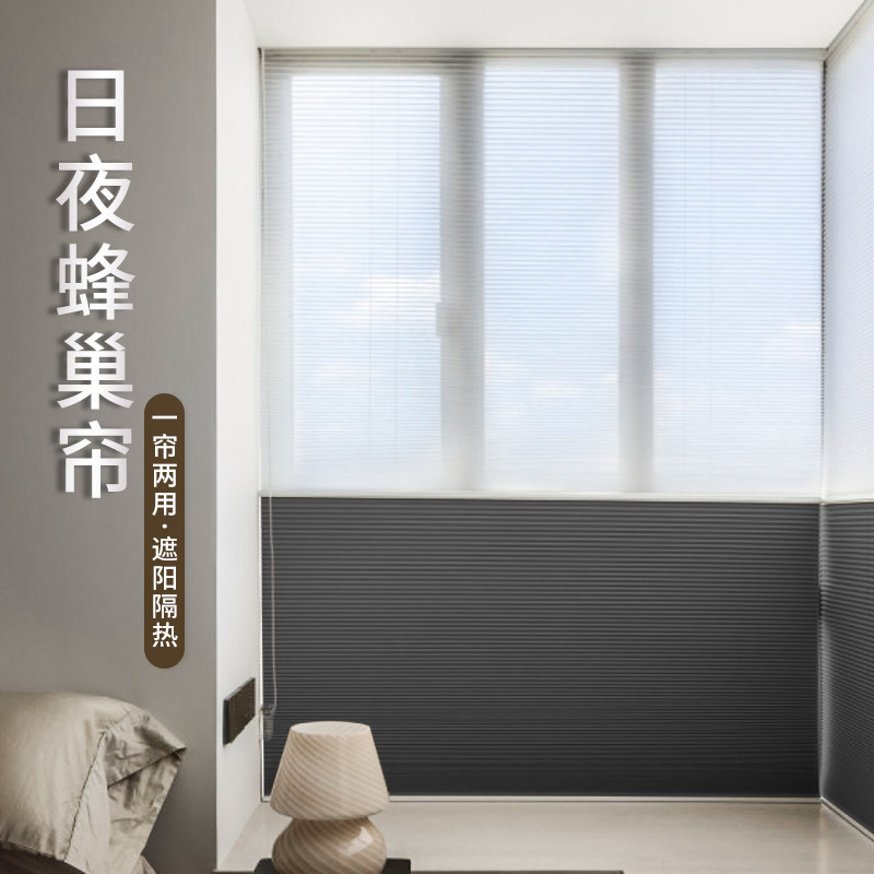 日夜蜂巢帘nbzfcs旗舰店卧室两用