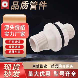 厂家供应水箱接头外丝接头外螺纹接头(外丝双头外丝UPVC管件)