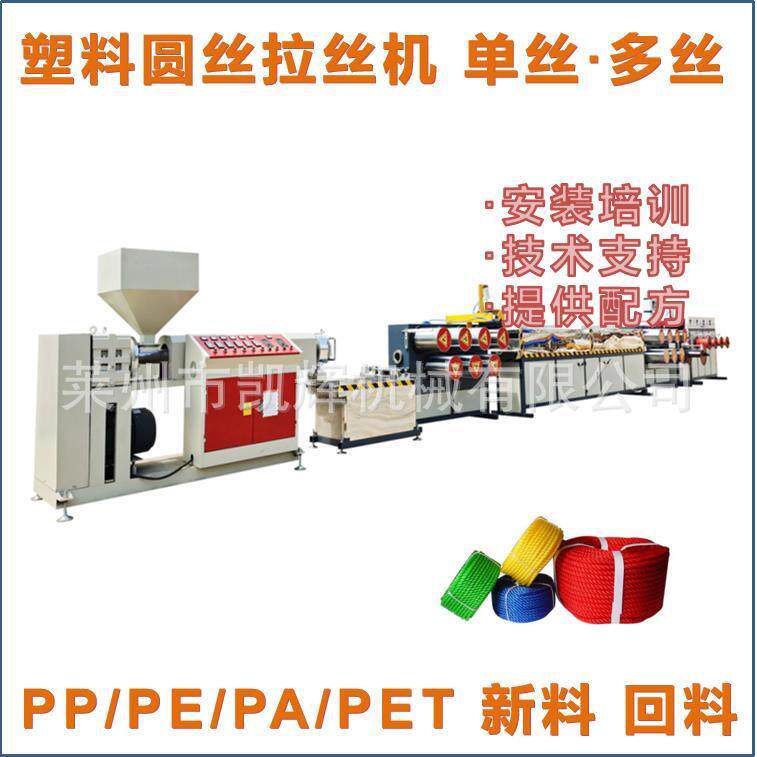 PET片料尼龙割草线圆丝拉丝机刷子线拉丝挤出机规格图片