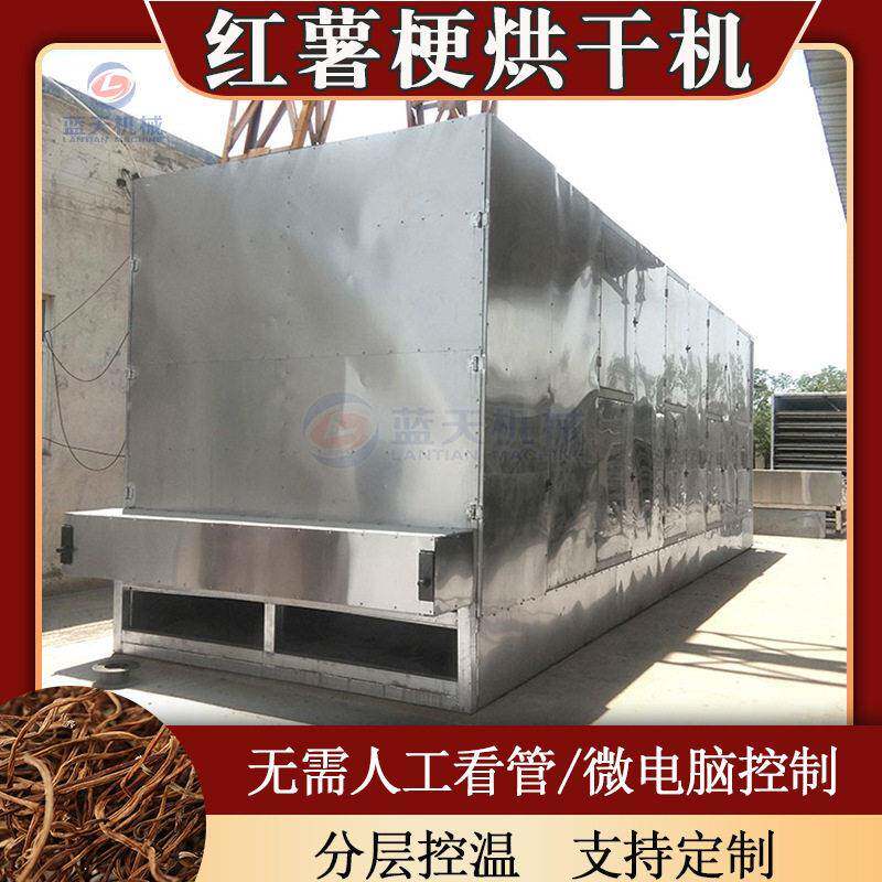 红薯梗烘干机全自动履带式地瓜梗红薯茎干燥机白薯梗叶烘干设备