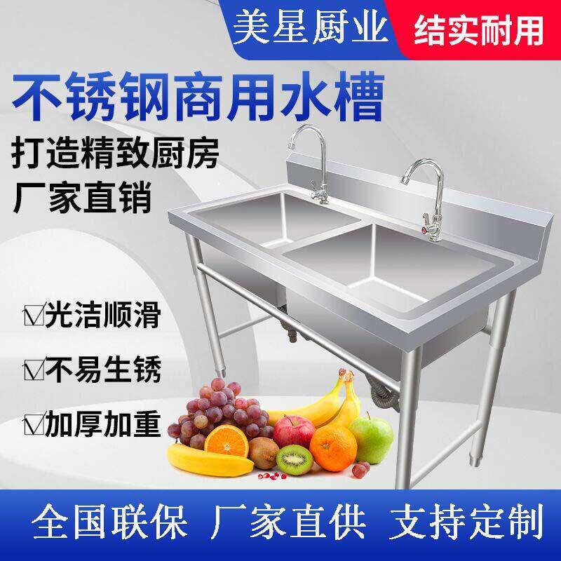 加厚商用水池水槽201不锈钢洗碗池洗菜盆带支架平台酒店厨房家用