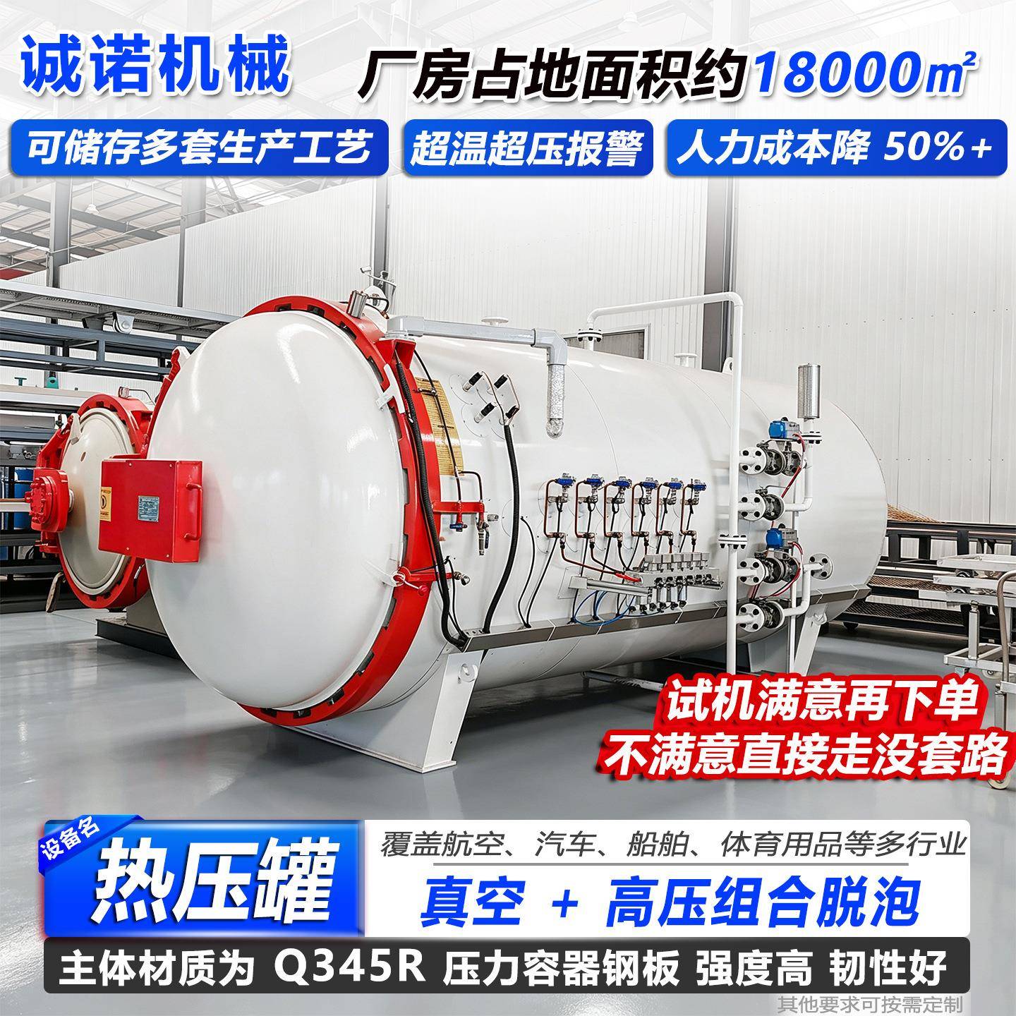 汽车配件热压罐复合材料高温固化炉无人机飞行器机翼热压设备