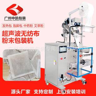 调味料超声波包装机无纺布袋泡茶包机超声波无纺布粉体包装机