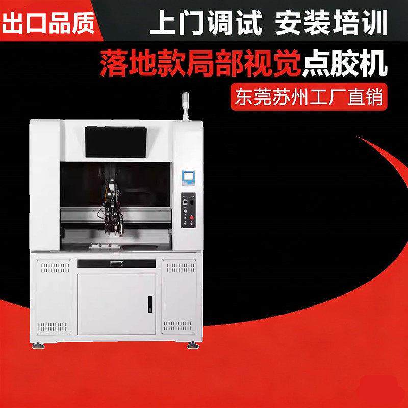 硅胶24色全自动滴塑机多功能ab点胶机Linux系统滴塑机