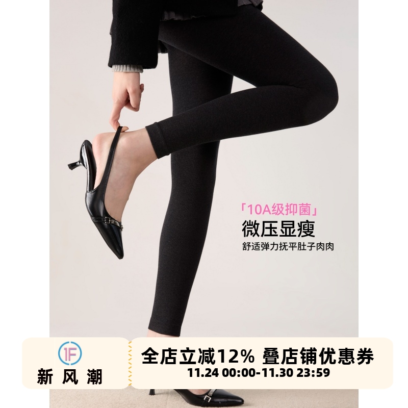 抵达一楼高个子九分打底微压显瘦灰色连裤袜秋冬加绒保暖10A抗菌