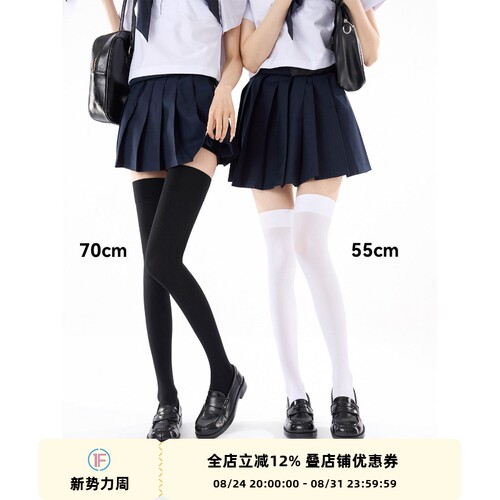 抵达一楼加长过膝袜春夏女