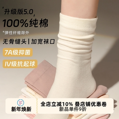 无骨月子袜纯棉堆堆袜百搭