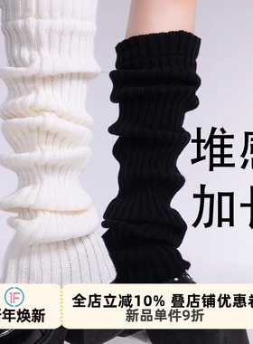 抵达一楼白色针织堆堆袜套女款jk百搭纯色及膝护腿辣妹亚文化腿套