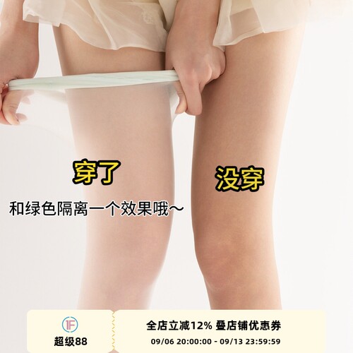 薄荷曼波丝袜任意剪防勾丝带脚跟
