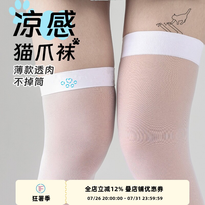 抵达一楼天鹅绒硅胶防滑过膝袜